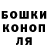 Гашиш Изолятор Andrew Konop