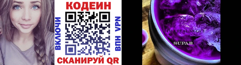 купить наркоту  Нариманов  shop Telegram  Кодеиновый сироп Lean Purple Drank 