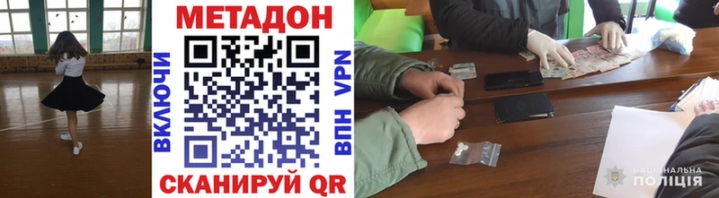 Метадон мёд  Нариманов 