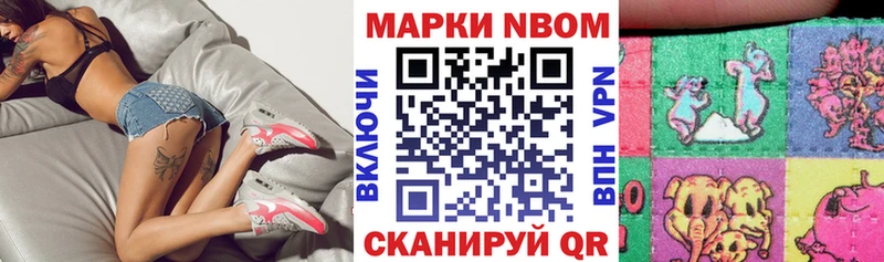 Марки 25I-NBOMe 1500мкг Нариманов